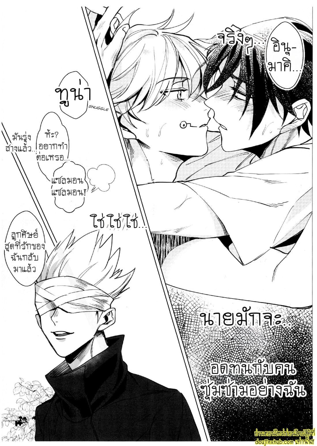 ฝันที่มิอาจลืม